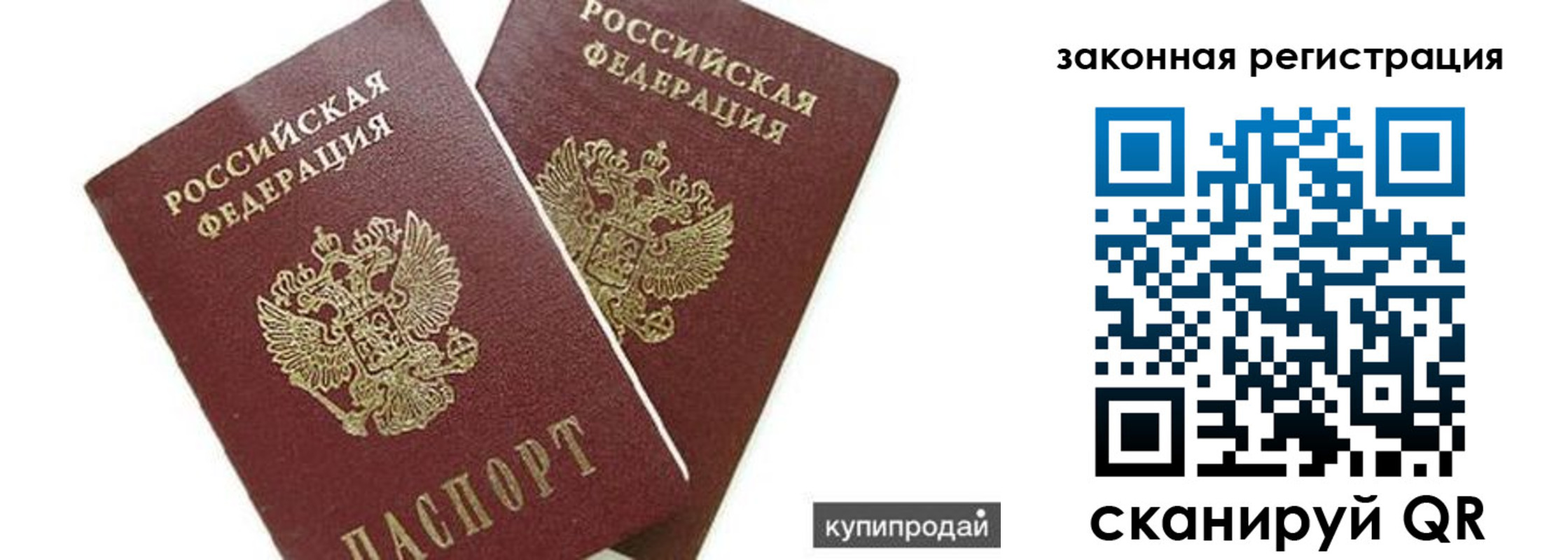 прописка от собственника в Пионерском