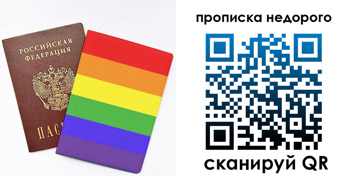прописка регистрация в Пионерском