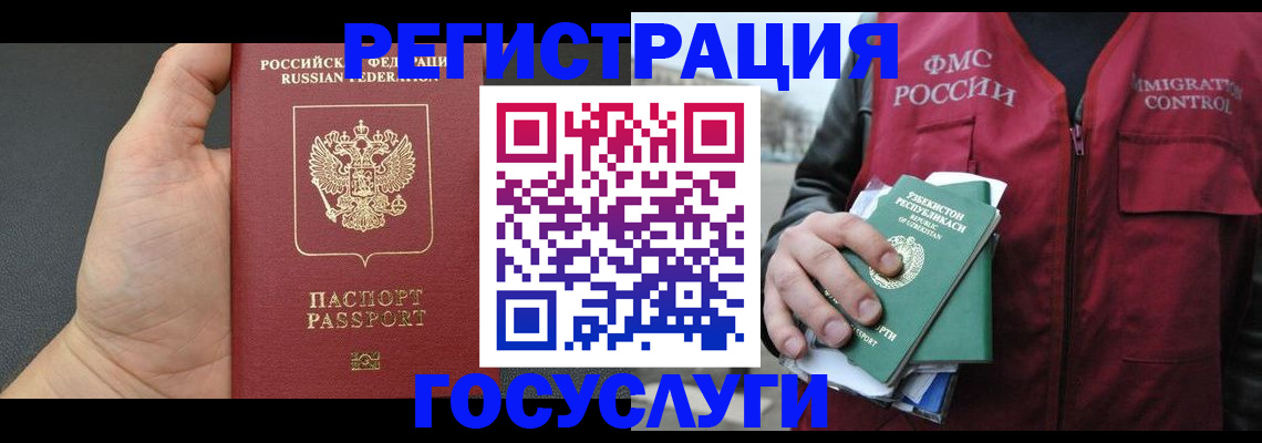 прописка от собственника в Пионерском