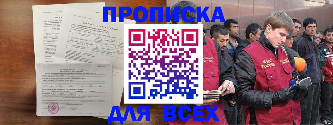 регистрация в Пионерском